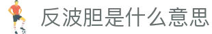 波胆赔率图谱站:百家欧赔凯利分布与足球比分分析